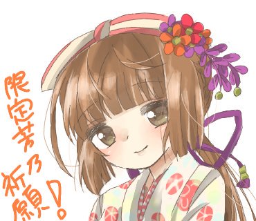 「頭に花 和服」のTwitter画像/イラスト(古い順)