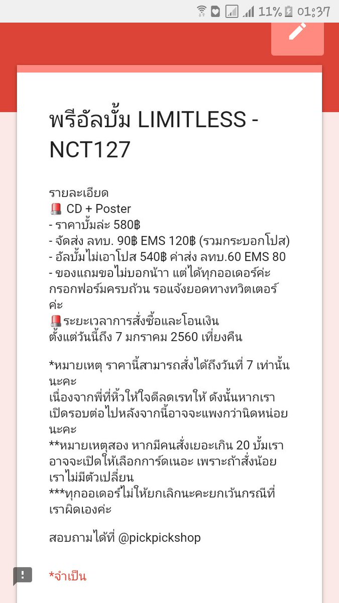 มานะมานีปิติชูใจstore tweet media