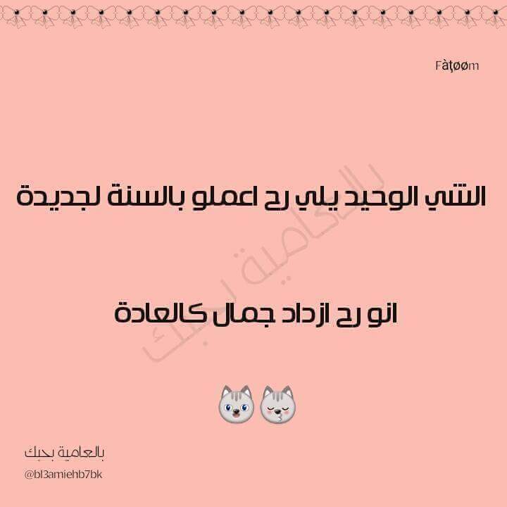RamaAljro's tweet photo. 🙈😌 https://t.co/fEOHca6EFq