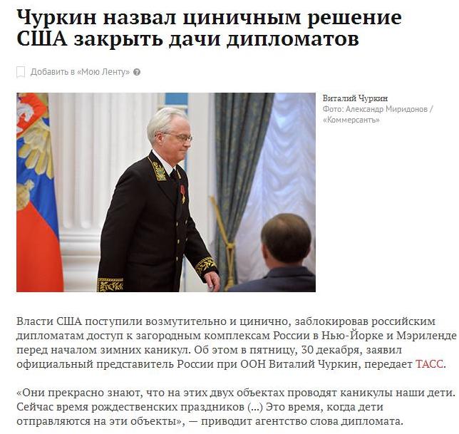 США не пойдут на сделку с Путиным, - сенатор Маккейн - Цензор.НЕТ 8801