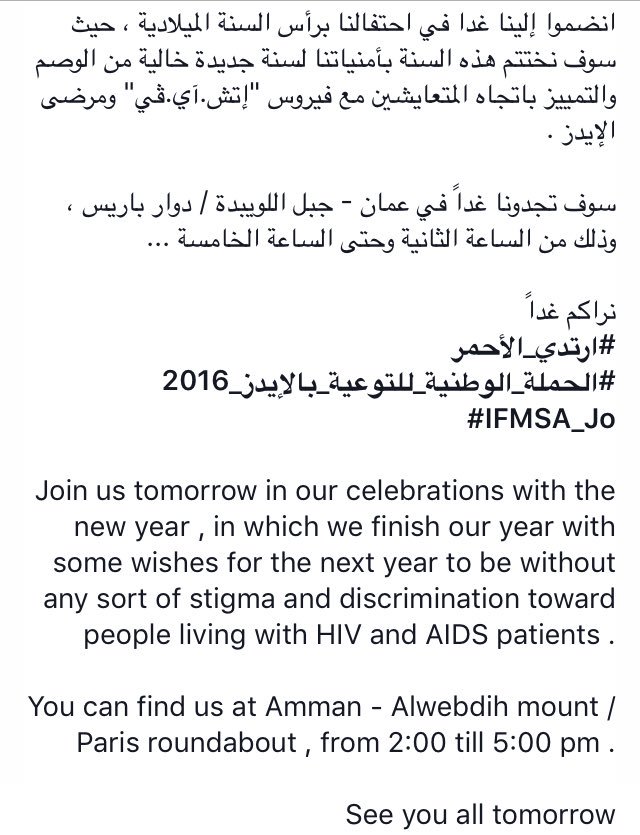 WearItRed2016's tweet photo. New Year , New atmosphere !! 
Join Us tomorrow .. 
Details in the picture below :) 
Don't miss all the fun ;) 
#WearItRed
#ارتدي_الأحمر https://t.co/YLCpXfRluL