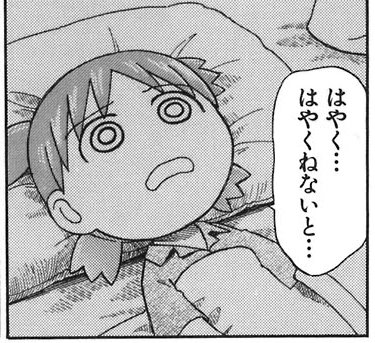 おはようございますー!コミケ前はどうしても緊張してしまってやっぱり寝れなかlっつあ…(白目) 