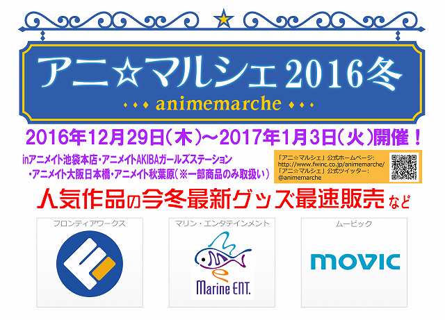 アニメイト池袋本店 プレミアム電子商品券2 12 先着販売 A Twitteren アニ マルシェ アニマルシェ池袋本店会場は9fアニメイト ホールで開催中 開催中は9fまでのエレベーターを解放中 また お会計時には各種クレジットカードでのお支払いが可能です アニメイト池袋本店 プレミアム電子商品券2 12 先着販売 A Twitteren アニ マルシェ アニマルシェ池袋本店会場は9fアニメイト ホールで開催中 開催中は9fまでのエレベーターを解放中 また お会計時には各種クレジットカードでのお支払いが可能です