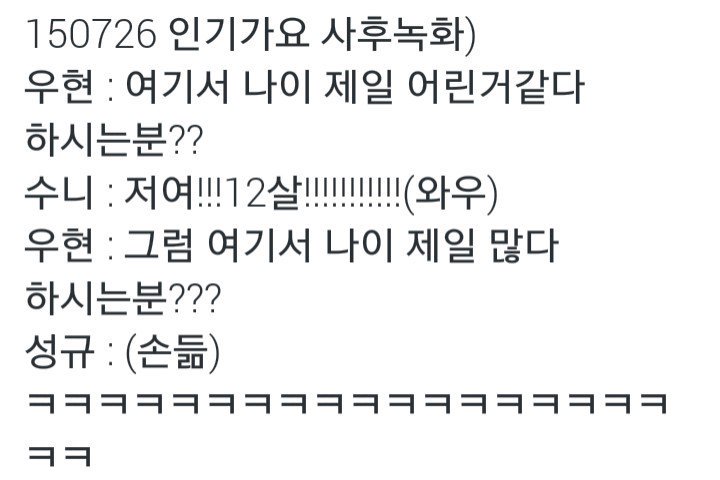 S2__INFT__S2's tweet photo. 내일이면 저 12살 친구는 벌써 14살이 될 것이고 저 27살 성규는 29살이 되겠네요. 시간 진짜 빠르다 https://t.co/LIqNsQaJIC