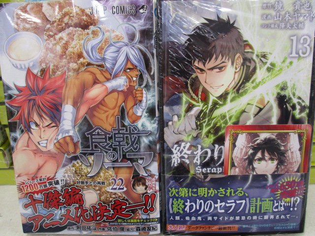 アニメイト八戸ラピア 書籍入荷情報 銀魂 ぎんたま 67巻 斉木楠雄のps難 巻 食戟のソーマ 22巻 終わり のセラフ 13巻 も入荷しているノヘ アニメイトだけの特典が付く商品もございますので ぜひ新刊は当店でお買い求め下さいノヘ アニメイト八戸ラピア 書籍入荷情報 銀魂 ぎんたま 67巻 斉木楠雄のps難 巻 食戟のソーマ 22巻 終わり のセラフ 13巻 も入荷しているノヘ アニメイトだけの特典が付く商品もございますので ぜひ新刊は当店でお買い求め下さいノヘ