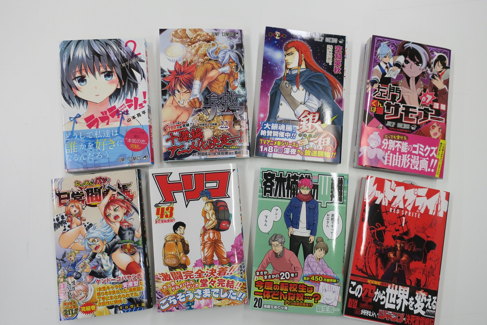 少年ジャンプ編集部 大晦日だけど 今日はジャンプコミックス新刊発売日 です 年越しを忘れちゃうくらいの豪華ラインナップはコチラ トリコ 最終４３巻 最強ジャンプ グルメ学園トリコ 最終９巻もダブル買いよろしく ナカノ T Co