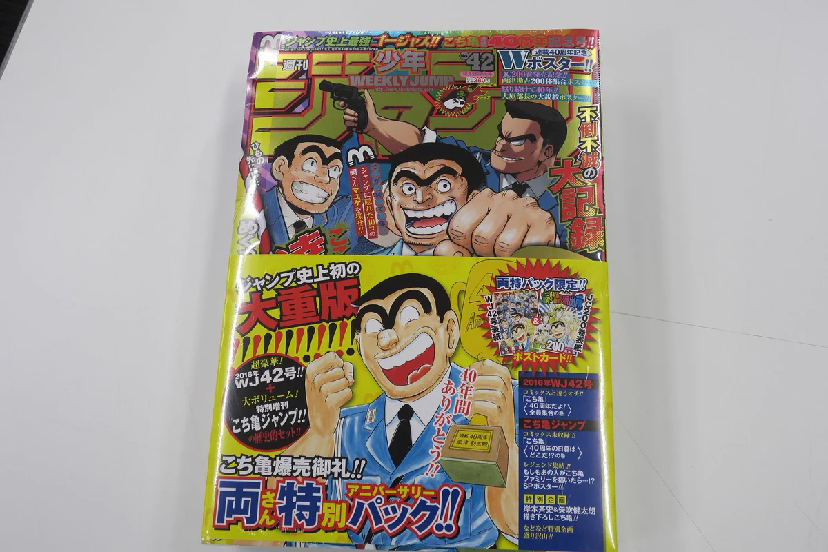 少年ジャンプ編集部 on X: 