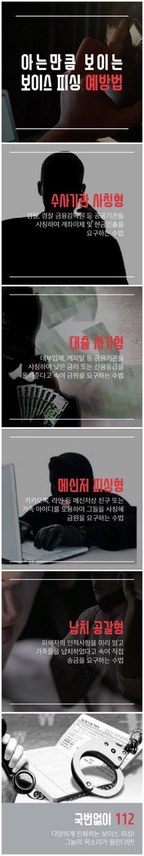 아는만큼 보이는 보이스피싱예방
#온양지구대 #김규남 순경