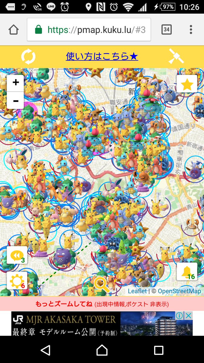 ポケモンgo ホリデーイベント中の錦糸町で案の定ルアーモジュールが全開 正月休みにオススメ ポケモンgo攻略まとめ速報