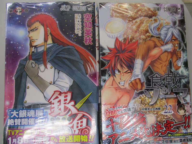 アニメイト名古屋 ツイステ フェア3 18 木 開始 בטוויטר ジャンプコミックス新刊情報 本日入荷のジャンプコミックスが好評発売中 トリコ 43巻 食戟のソーマ 22巻 エルドライブ 7巻 銀魂 67巻 終末のハーレム 2巻 斉木楠雄のps難 巻