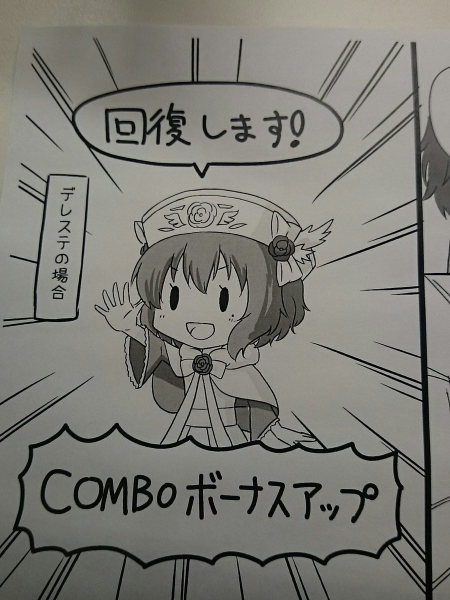 本日東ユ-27a「はにばに」
由愛ちゃんほたるちゃんメインの新刊出します。すずさん(@suzuthi)のさえまゆ漫画と一緒です。夜中に突発で作ったリトルプリーステス由愛ちゃんペーパーおまけで付いてきます