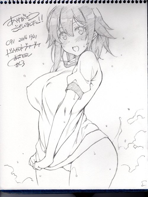 スケブ宿題の速吸と潮できた コミケいきまっしょい 