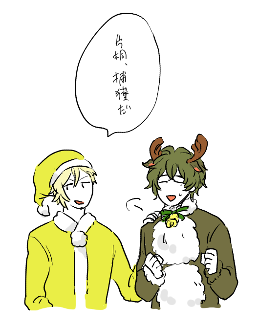 Xmasいべスト 問題の台詞について 