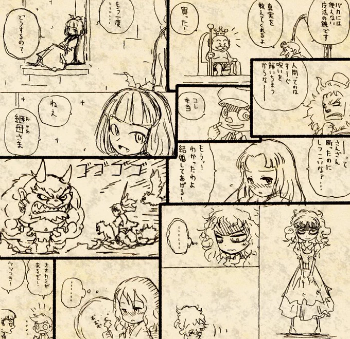 実は童話アレンジのネームは他にも幾つかあります。来年、引き出しから出して「箱庭メルヒェン」に載せる予定。まあ、ほとんどがピーターパンと違ってギャグネタですけどね。17年はいろいろ吐き出したいと思っております。こっそり楽しみにしてい… 