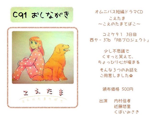 こえたまのtwitterイラスト検索結果