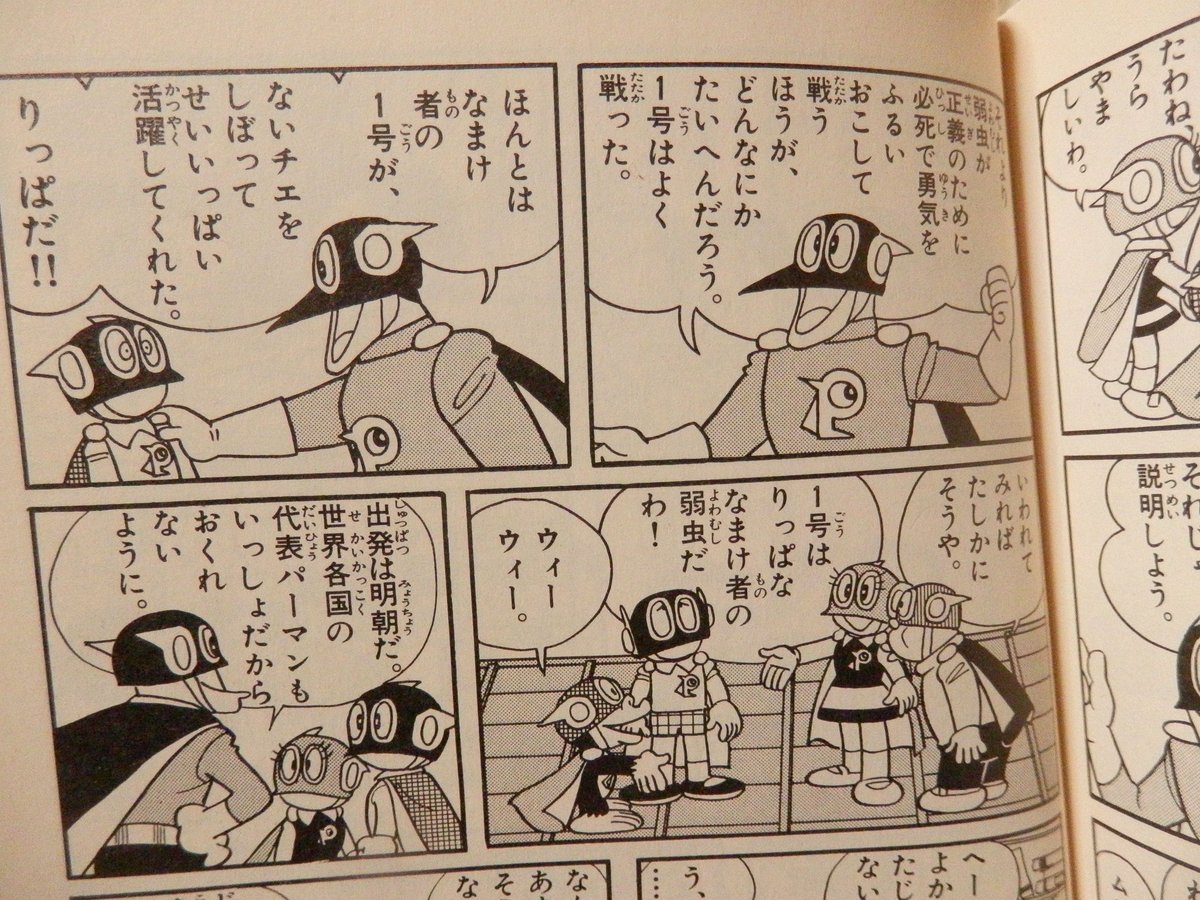 藤子 F 不二雄 パーマン は今読んでも面白い という突発議論 新装版完結 星野スミレの話など 2ページ目 Togetter 藤子 F 不二雄 パーマン は今読んでも面白い という突発議論 新装版完結 星野スミレの話など 2ページ目 Togetter