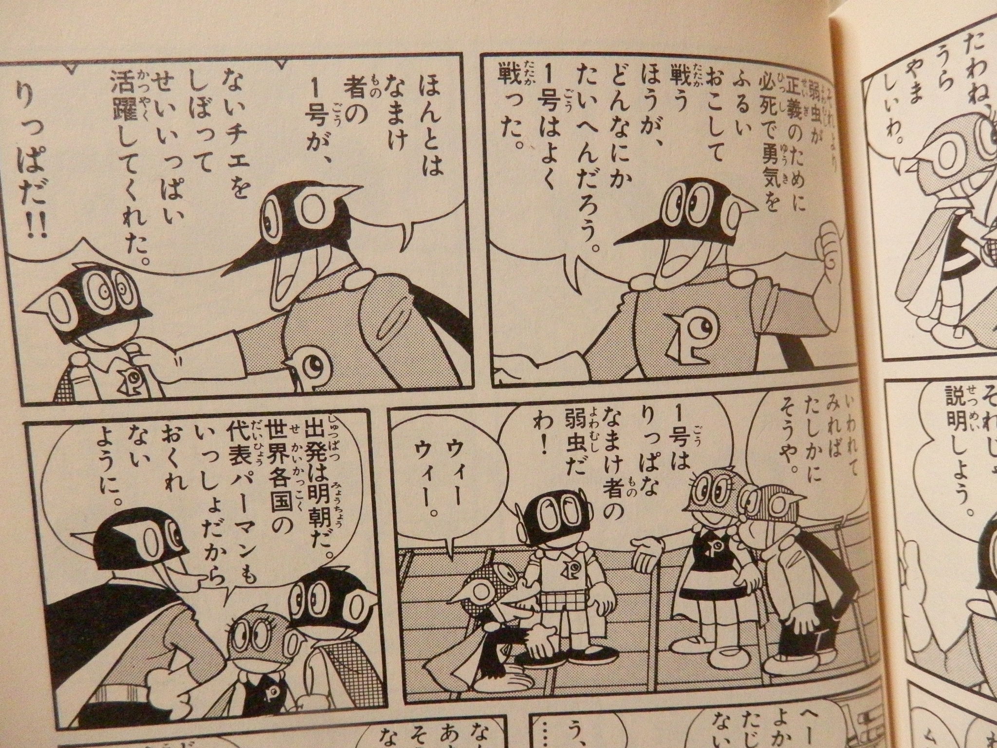 Gryphon まとめ用rt多 11 全日本悪者連盟は ジャイアンと互角とも言われる ボスの歌をパーマンに聞かせて Ko寸前に追い詰めたこともある ほっかむり 泥棒 というセンスはマァ昭和としても 笑 こういう系譜のギャグが今でも漫画界のどこかにあっ
