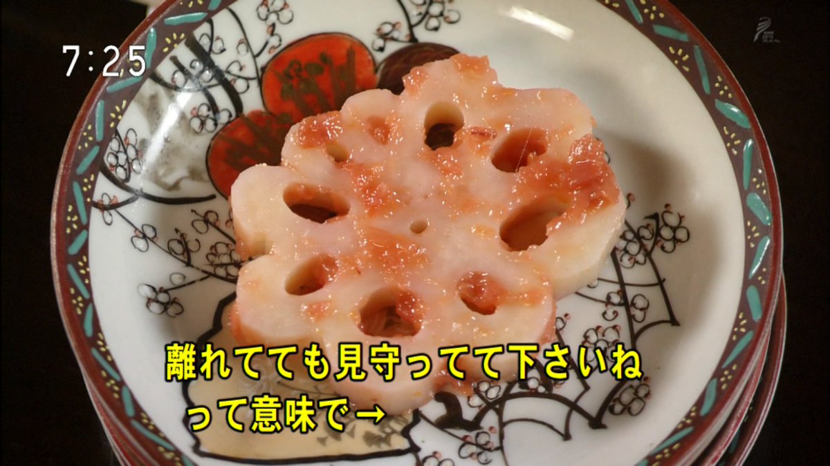 わび さび 第78回 おせち文化の願い 世界へ発信 照生 鯛を忍ばせ 父を追い越すように 大五 100年早えんだよ 正蔵 梅酢蓮 離れていても見守って下さいね 和枝 め以子 いわし おいしいってイワシていきたい 悠太郎 卵フグ包み 未来