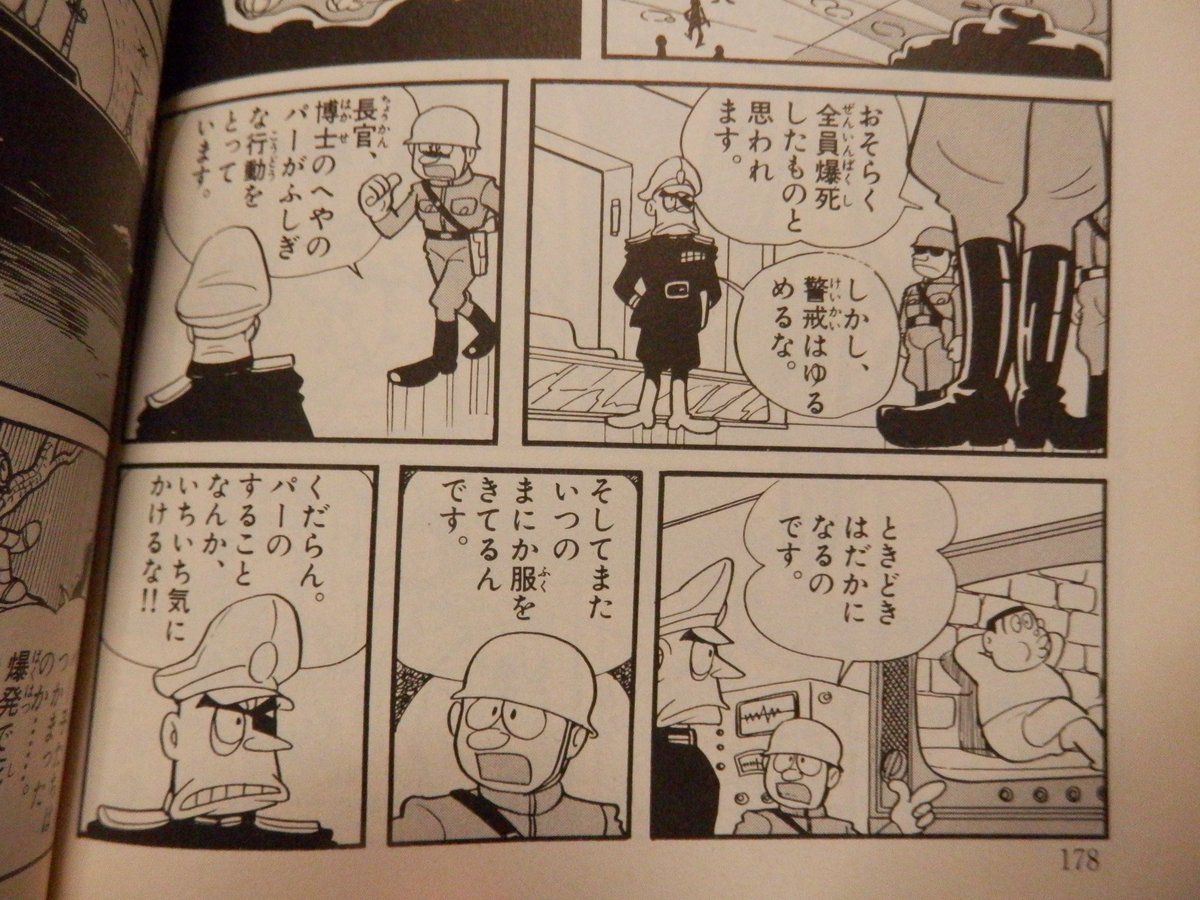 藤子 F 不二雄 パーマン は今読んでも面白い という突発議論 新装版完結 星野スミレの話など 2ページ目 Togetter 藤子 F 不二雄 パーマン は今読んでも面白い という突発議論 新装版完結 星野スミレの話など 2ページ目 Togetter