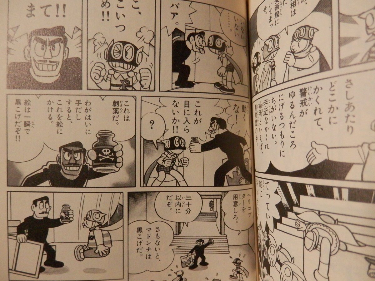 藤子 F 不二雄 パーマン は今読んでも面白い という突発議論 新装版完結 星野スミレの話など 2ページ目 Togetter 藤子 F 不二雄 パーマン は今読んでも面白い という突発議論 新装版完結 星野スミレの話など 2ページ目 Togetter