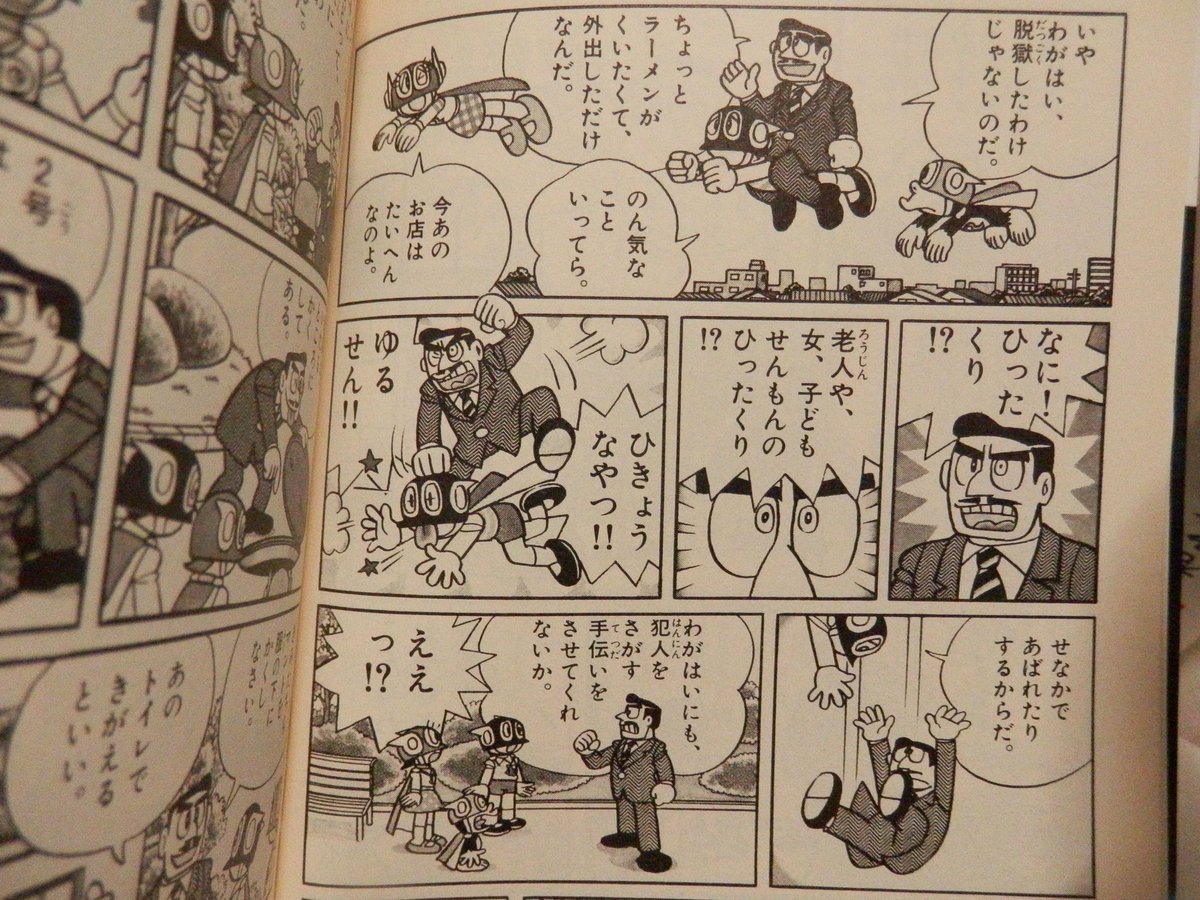 藤子 F 不二雄 パーマン は今読んでも面白い という突発議論 新装版完結 星野スミレの話など 2ページ目 Togetter 藤子 F 不二雄 パーマン は今読んでも面白い という突発議論 新装版完結 星野スミレの話など 2ページ目 Togetter