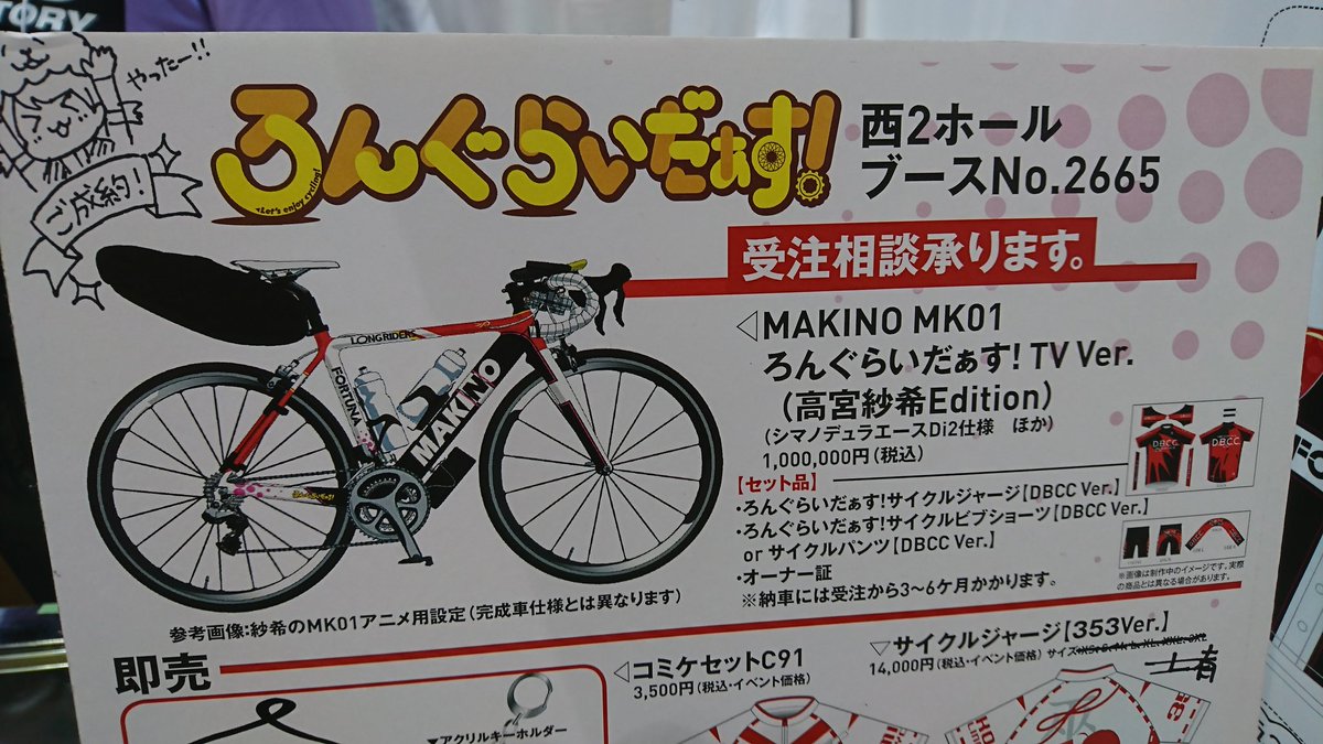 ろんぐらいだぁすとーりーず בטוויטר 本日コミックマーケット3日目も Makino Mk01ろんぐらいだぁす Tv Ver 高宮紗希edition 受注しております 是非 ろんぐらいだぁすが ブースにお立ち寄りくださいませ ๑ ㅂ و ろんぐらいだぁす