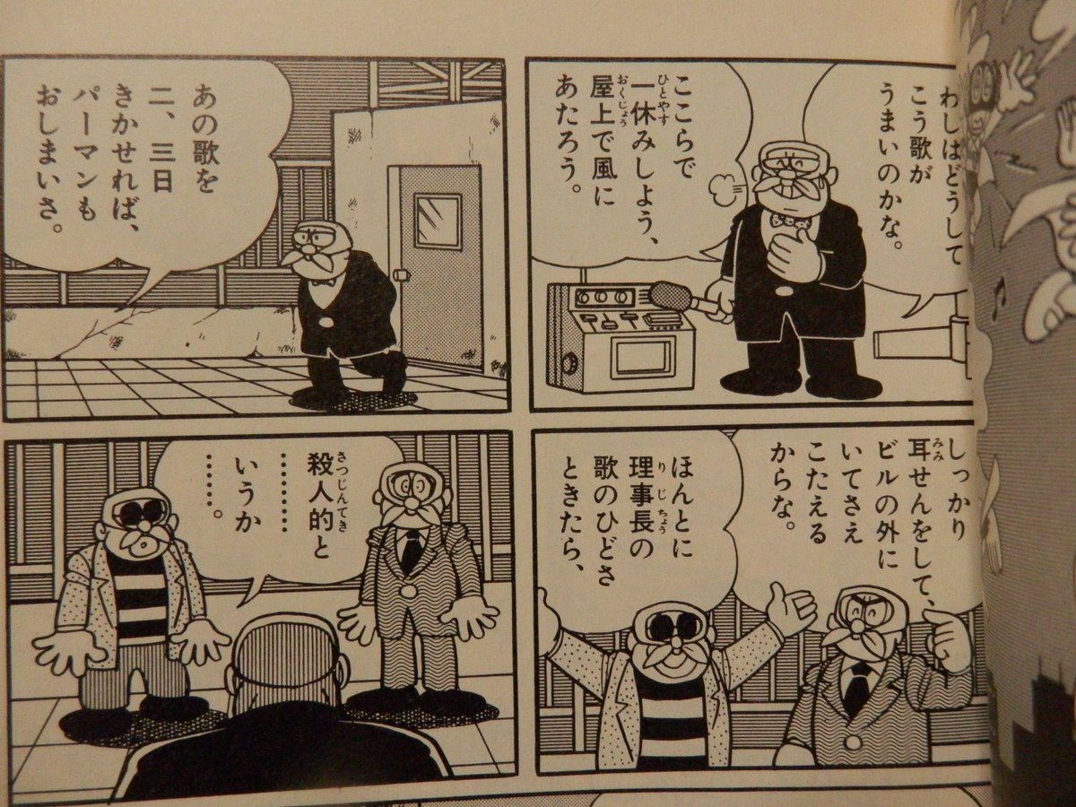 藤子 F 不二雄 パーマン は今読んでも面白い という突発議論 新装版完結 星野スミレの話など 3ページ目 Togetter 藤子 F 不二雄 パーマン は今読んでも面白い という突発議論 新装版完結 星野スミレの話など 3ページ目 Togetter