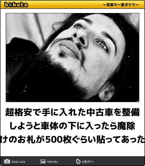 【中古】 私、時々ボケてます 超格安で手に入れた中古車を整備しようと車体の下に入ったら魔除けの