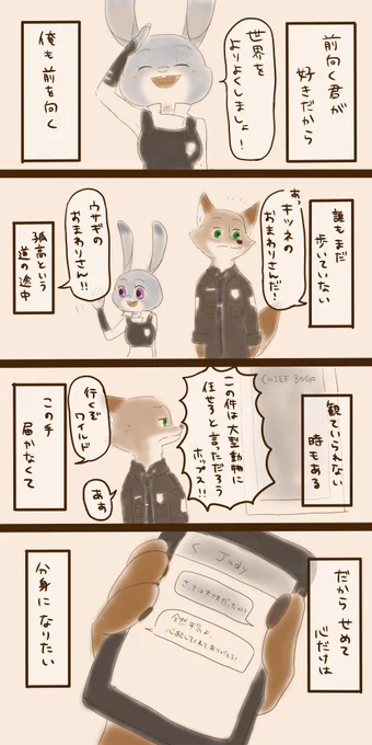 4.音楽のタグで描いたやつ(正式名称忘れた)縦長漫画数回しか描いたことないのに4枚とかしんどすぎて、もうこんな長いの描かないって誓ったぐらい頑張ったの覚えてる…昔の絵やばすぎるけど当時の頑張った大賞… #2016自分が選ぶ今年の4枚 