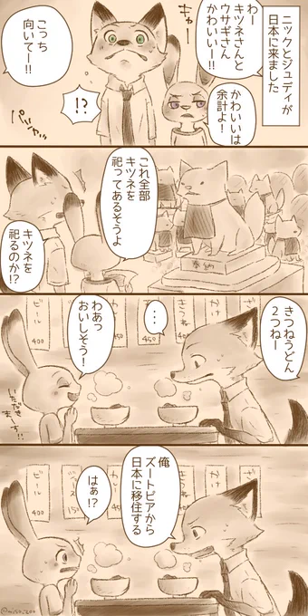 2.ニック日本でアイドル漫画、ほのぼのギャグ系のつもりで描いたら「感動しました」「よかったねニック!」って言ってもらえてわたしの心が汚れてると再認識した話…描いた翌日においなりさんで再現ロケした(笑)#2016自分が選ぶ今年の4枚 