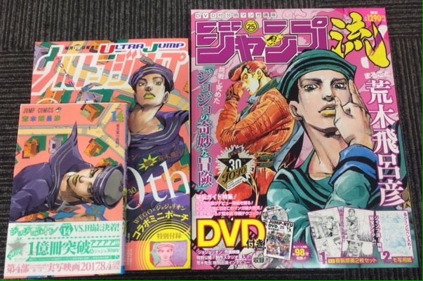 ジャンプ流！公式 (@jc_jumpryu) / X