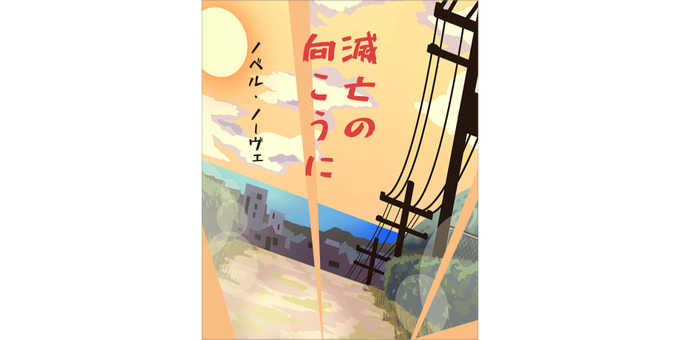 青い空のtwitterイラスト検索結果 古い順 青い空のtwitterイラスト検索結果 古い順