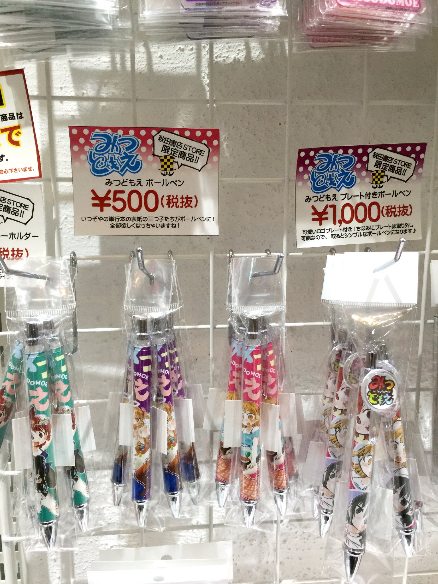 秋田書店ストア on X: 