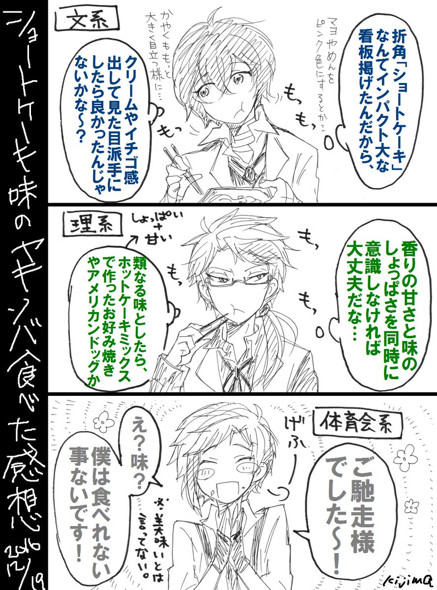Kei Kijima No Twitter あくまで個人の見解なので合わない方には本当に合わないし美味しい方には美味しいと思うので 興味があったら自己責任でイッツトラーイ そして 文系理系体育会系とか分けてるけどちゃんと分けられてないって言うか感覚で描きましたすみません Kei Kijima No Twitter あくまで個人の見解なので合わない方には本当に合わないし美味しい方には美味しいと思うので 興味があったら自己責任でイッツトラーイ そして 文系理系体育会系とか分けてるけどちゃんと分けられてないって言うか感覚で描きましたすみません
