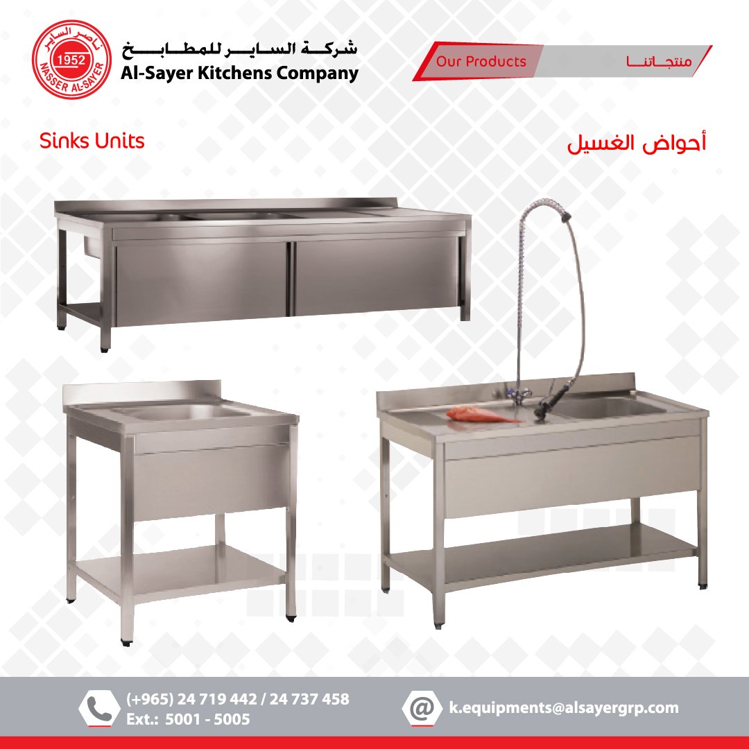 alsayerkitchens's tweet photo. منتاجاتنا - احوض الغسيل مصنوعة بحرفية عالية و من اجود انواع الستانلس ستيل
#الساير #الكويت #مطابخ
#kuwait #kitchen #alsayer #alsayergrp https://t.co/ofIM1ILkbZ
