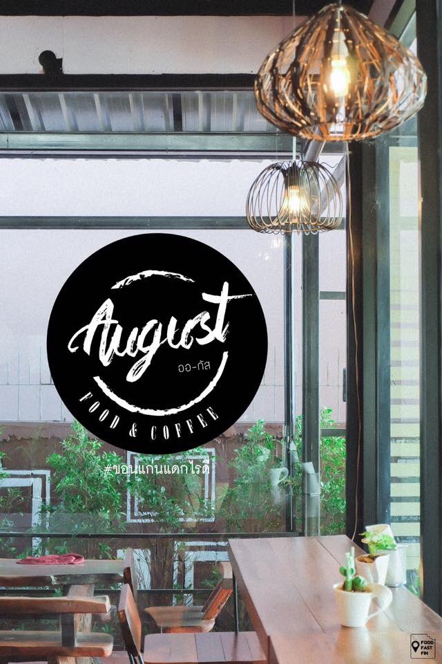 foodfastfin's tweet photo. #พิกัดใหม่ขอนแก่น
August food&Coffee
: เยื้องหอประชุมกาญจนาภิเษก มข
: 10.00 - 20.00 น.
@aroii @hongtaeitsme
#ขอนแก่นแดกไรดี
#foodfastfin https://t.co/ss2hXZvhAV