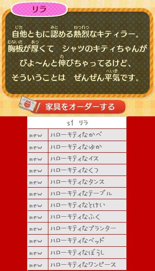 とびだせどうぶつの森amiibo 追加住民さん追加家具などのまとめ 2ページ目 Togetter