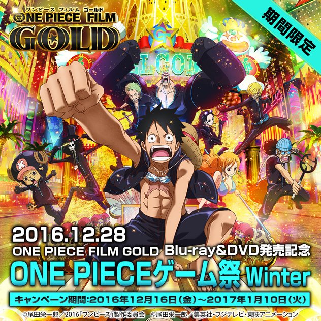 ট ইট র トレクル攻略 Gamewith Goldのdvdが発売される12 28は決戦テゾーロが開催される日ですね ノ T Co 6rumzqb5vy ট ইট র トレクル攻略 Gamewith Goldのdvdが発売される12 28は決戦テゾーロが開催される日ですね ノ T Co 6rumzqb5vy
