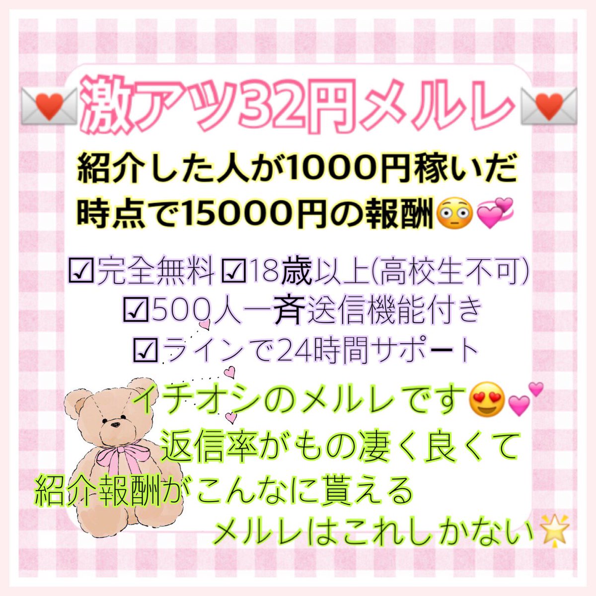 mama19731973's tweet photo. わたしがやっている副業は
すべて➕にしかなりません😊💕
家庭もあり、子供もいるから
➖になる副業なんてしてられない💦
やって損になるものは紹介しないし
まずやりません❗️保証します❗️
気になったものがありましたら
気軽にDM送ってください😌💞
#副業探してます #副業 #メルレ https://t.co/5B7mpjs8Ap