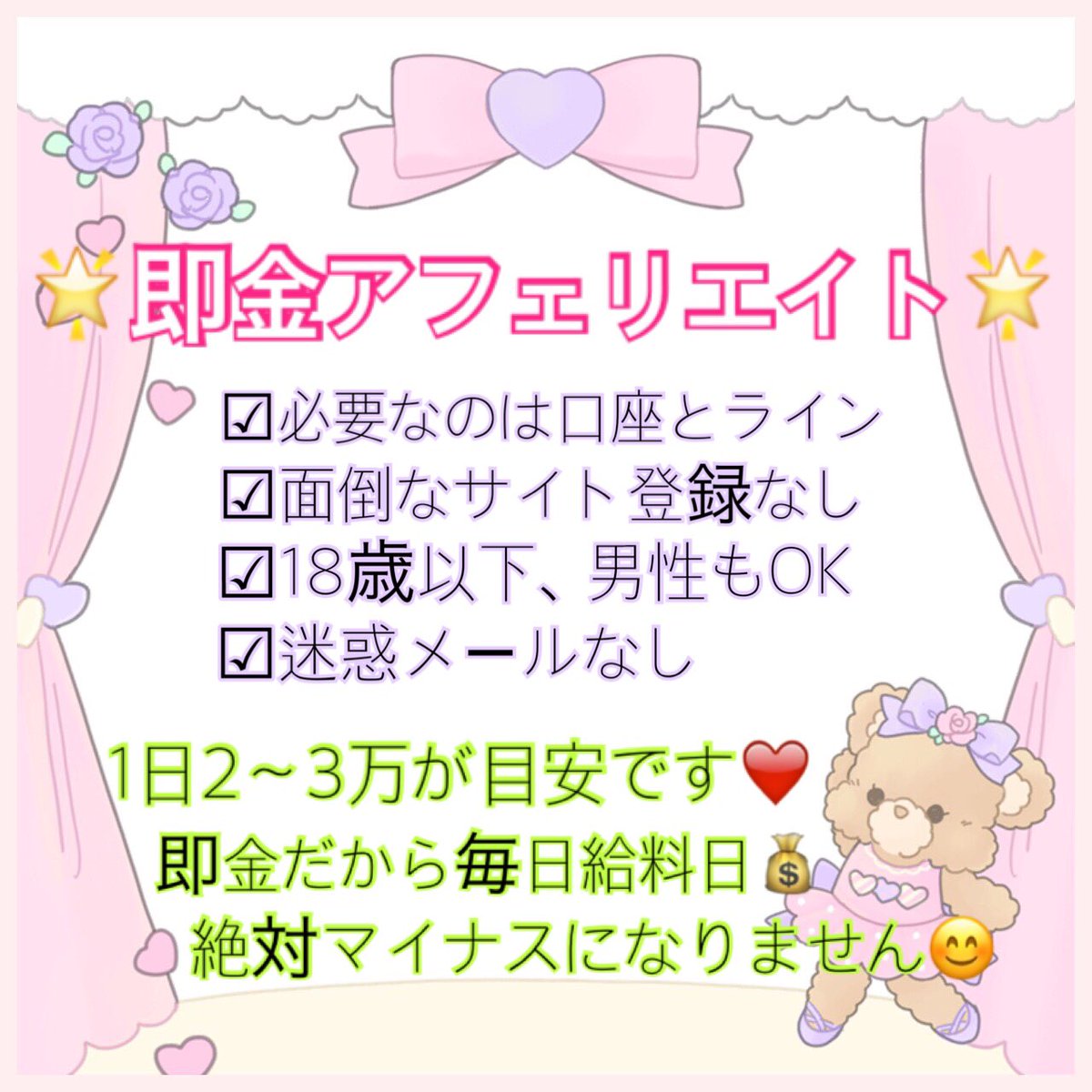mama19731973's tweet photo. わたしがやっている副業は
すべて➕にしかなりません😊💕
家庭もあり、子供もいるから
➖になる副業なんてしてられない💦
やって損になるものは紹介しないし
まずやりません❗️保証します❗️
気になったものがありましたら
気軽にDM送ってください😌💞
#副業探してます #副業 #メルレ https://t.co/5B7mpjs8Ap