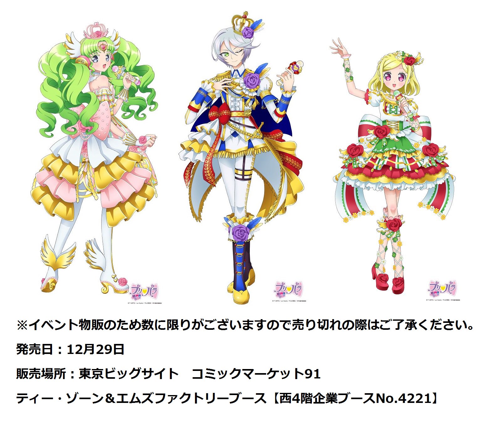 プリティーシリーズ総合 on X: 