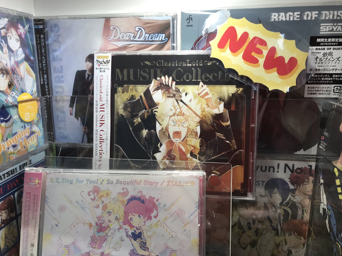サンライズミュージック 公式 クラシカロイド ムジークコレクションついに 今週発売です ﾟ ﾟ ﾟ ﾟ 明日にはフラゲされる方も出てくるのでしょうか 予約忘れてた 構いません 今からでも店頭