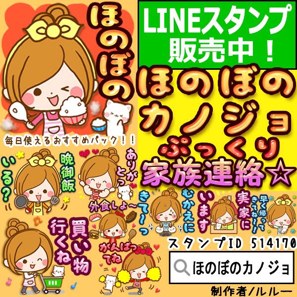 ルルー ほのぼのカノジョｌｉｎｅスタンプ Auf Twitter ほのぼのカノジョ ぷっくり家族連絡 T Co Useiip7lqt 11月19日 Line 新作 イラスト クリエイターズスタンプ かわいい 手描き お絵描き Lineスタンプ Linesticker 絵 家族 夫婦 子供