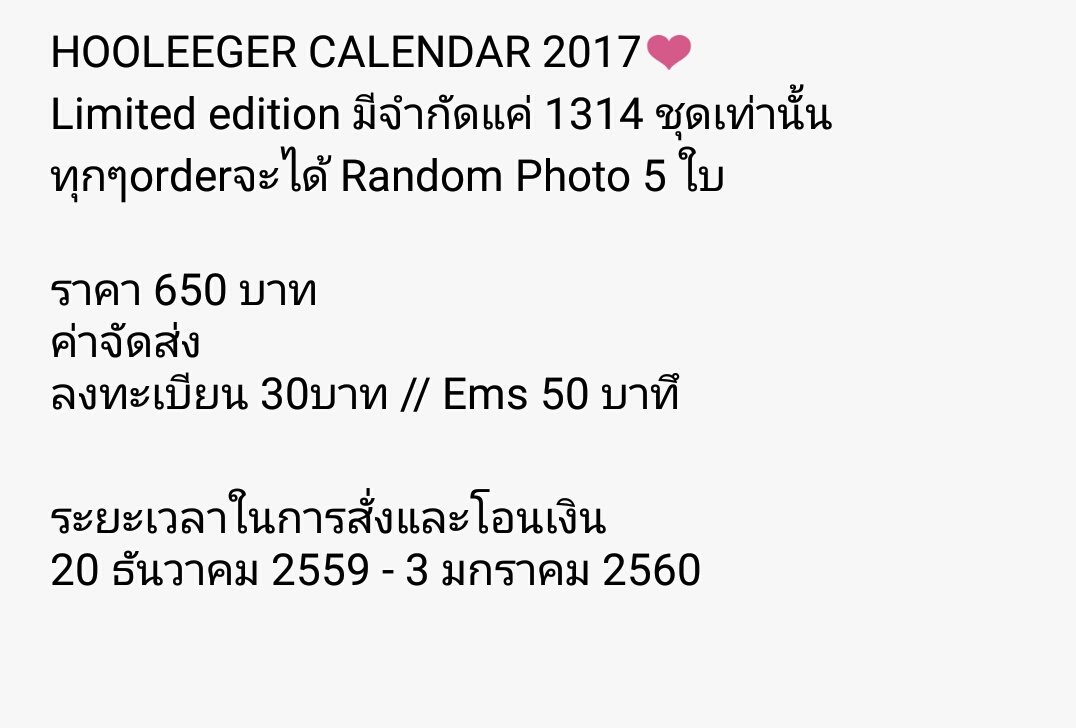 MyKornGerTH's tweet photo. [😎] คุณแม่คุณแฟนพร้อมหรือยัง ��ี่จะใช้้ขีวิตชิคๆปี 2017 ในแต่ละวันไปกับ #Hooleeger Calendar 2017 ❤ [HOOLEEGER 继续有你 :: ยังคงมีคุณอยู่ต่อไป] https://t.co/ScfPeWHEE2