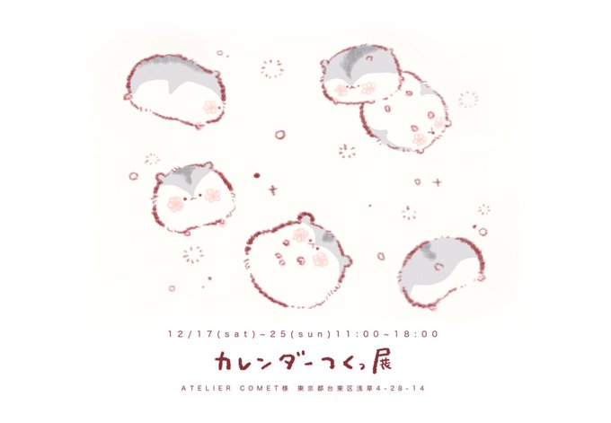 12月の 高画質 のtwitterイラスト検索結果 古い順