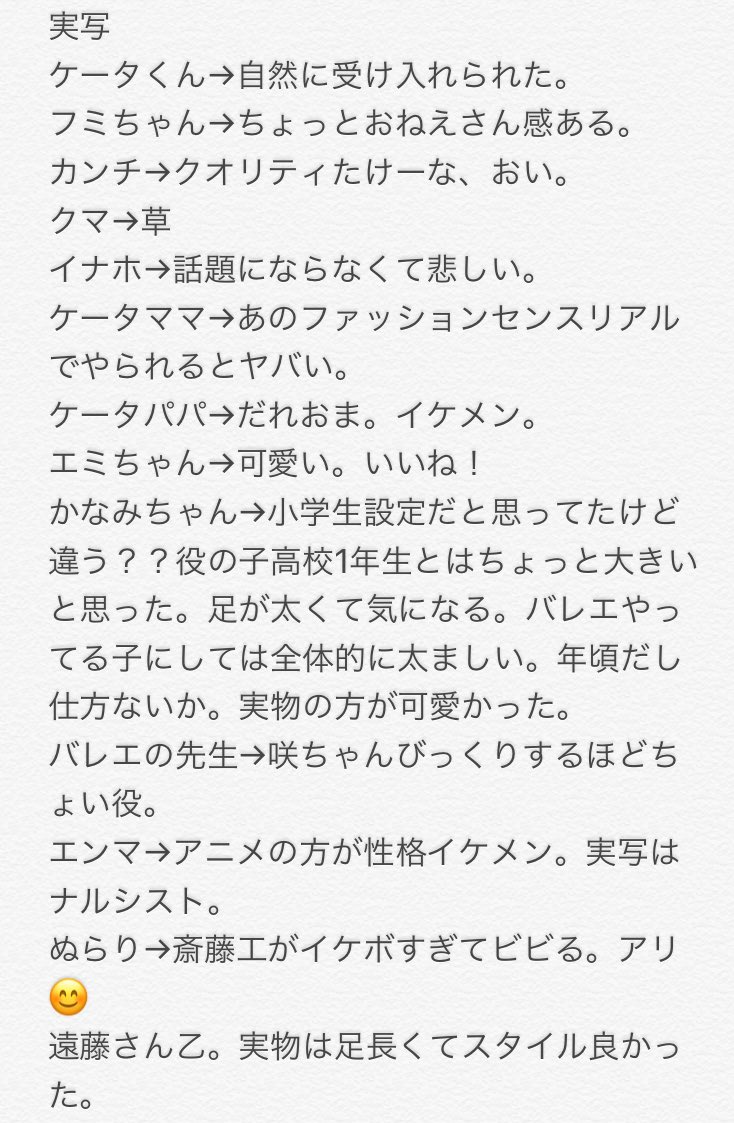 実写とアニメの融合作品 妖怪ウォッチ 劇場第3作目の感想まとめ Togetter