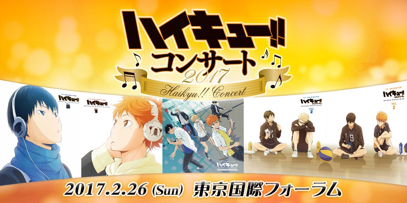 アニメ ハイキュー 2月26日 日 東京国際フォーラム ホールaにて開催の ハイキュー コンサート 17 現在チケット先行受付中です ハイキュー を彩る珠玉の名曲をオーケストラが奏でるスペシャルコンサート 奮ってご参加下さい T アニメ ハイキュー 2月26日 日 東京国際フォーラム ホールaにて開催の ハイキュー コンサート 17 現在チケット先行受付中です ハイキュー を彩る珠玉の名曲をオーケストラが奏でるスペシャルコンサート 奮ってご参加下さい T