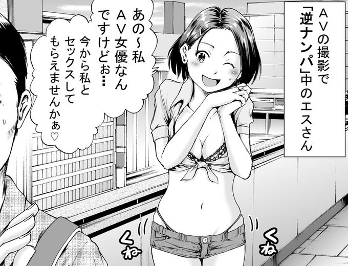 「エムさん。」第15回配信中。「逆ナンパ」&「日直当番」の新作2本です。ちなみに某マ〇ックミラー号とは関係ありません。 