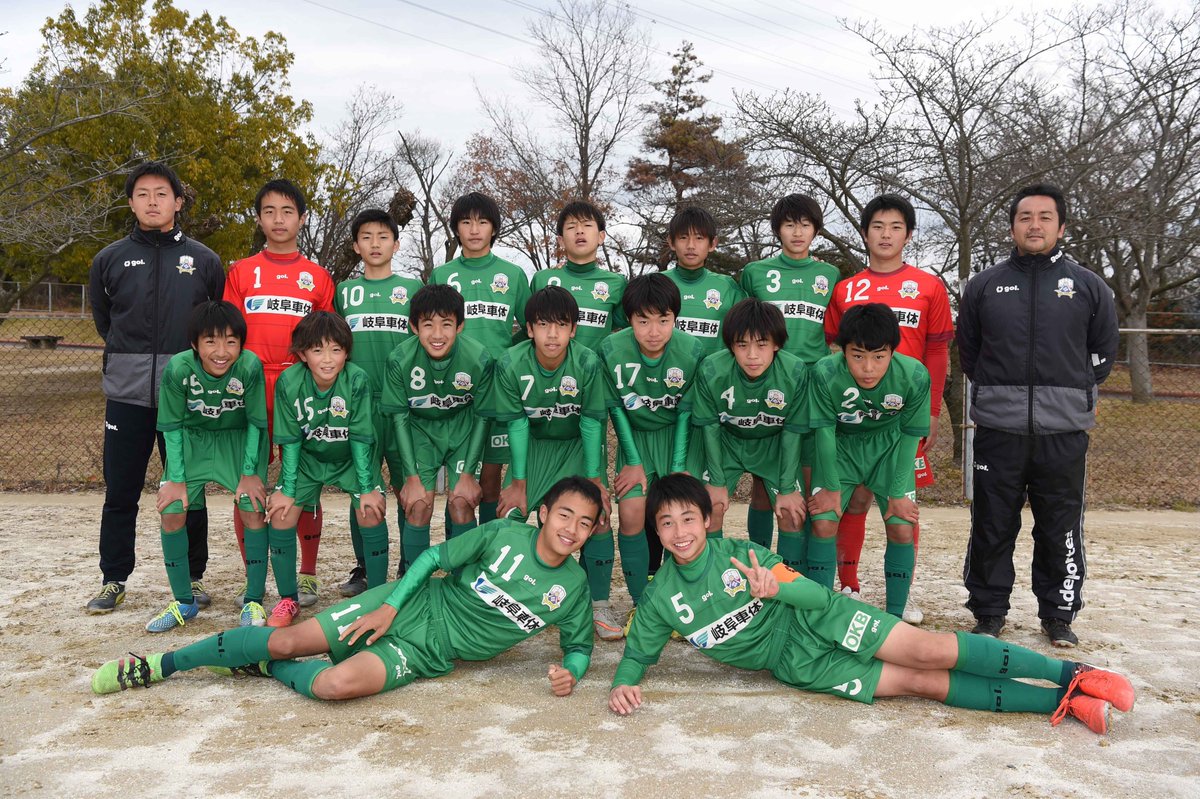 Fc岐阜 ｆｃ岐阜ｕ １５出場の 岐阜県ｕ １４リーグ において ５勝１敗で優勝を決めました 応援いただきありがとうございました Fcgifu Fc岐阜u15 T Co Hmwtv07gbn Twitter