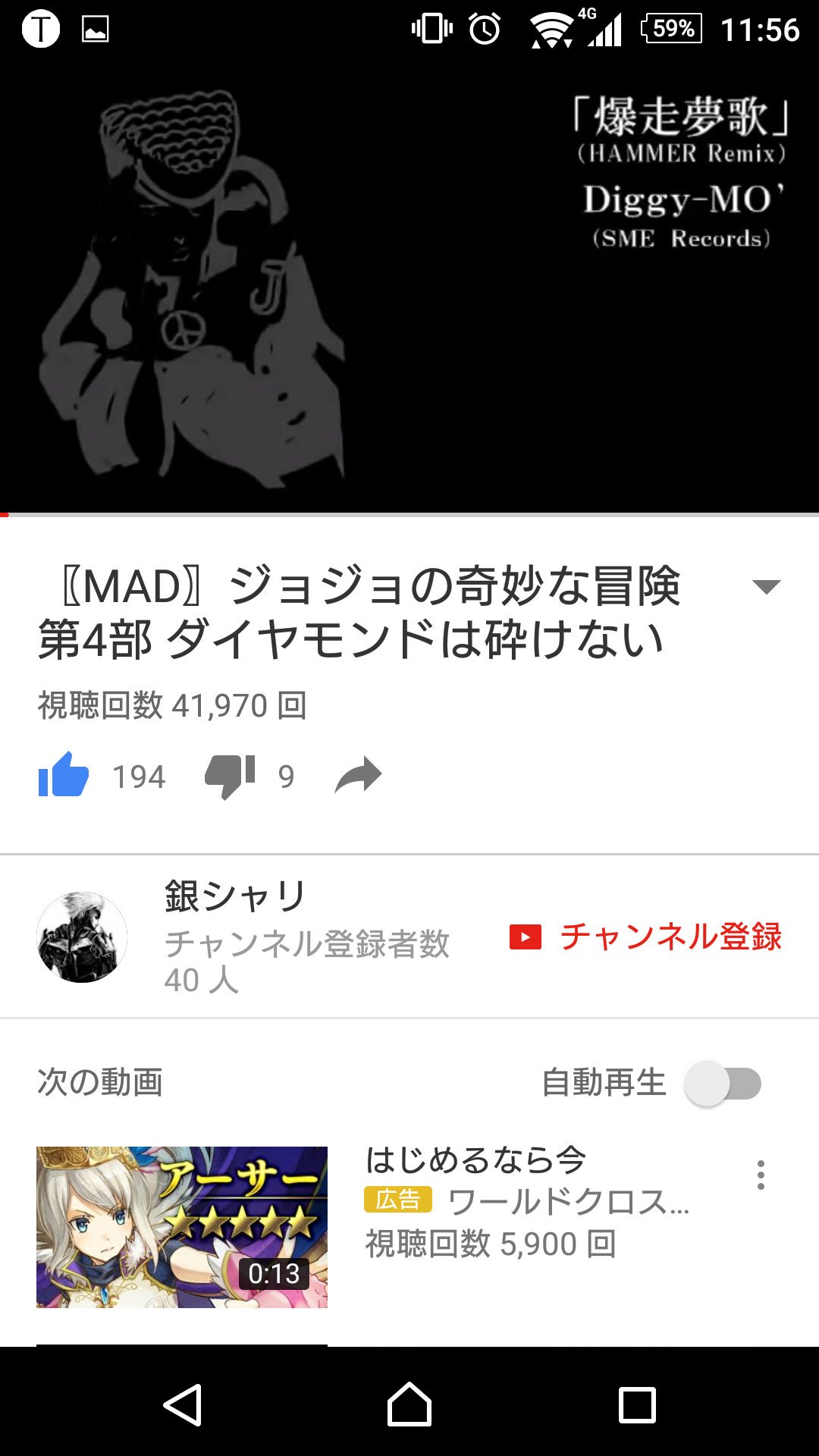 爆走夢歌 ジョジョ 爆走夢歌 ジョジョ
